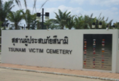 สุสานผู้ประสบภัยสึนามิ ตำบลบางม่วง อำเภอตะกั่วป่า จังหวัดพังงา บริษัทเก็บขยะติดเชื้อ