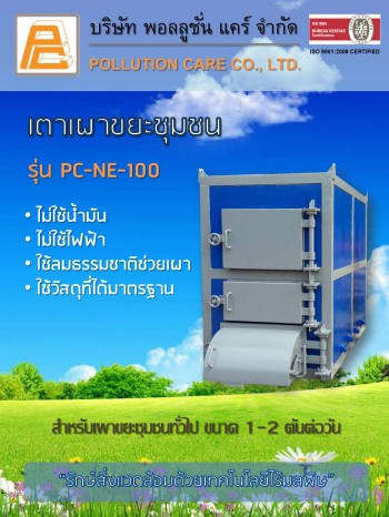 PC-NE-100_Page_1